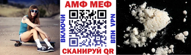 АМФ VHQ  Павлово 