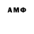 Amphetamine 97% Valentina Tsepina