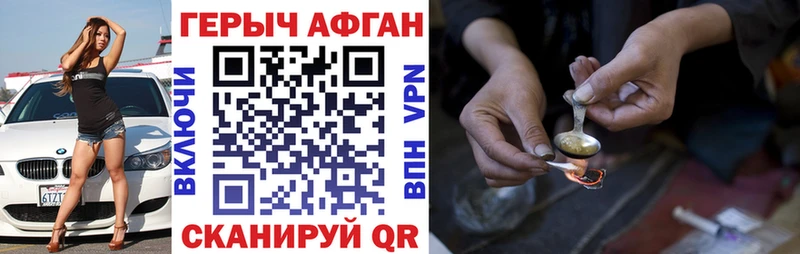 ГЕРОИН белый  мега tor  Павлово  купить  