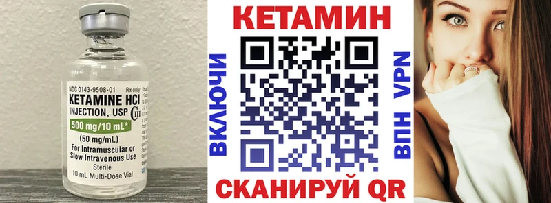 КЕТАМИН VHQ  Павлово 